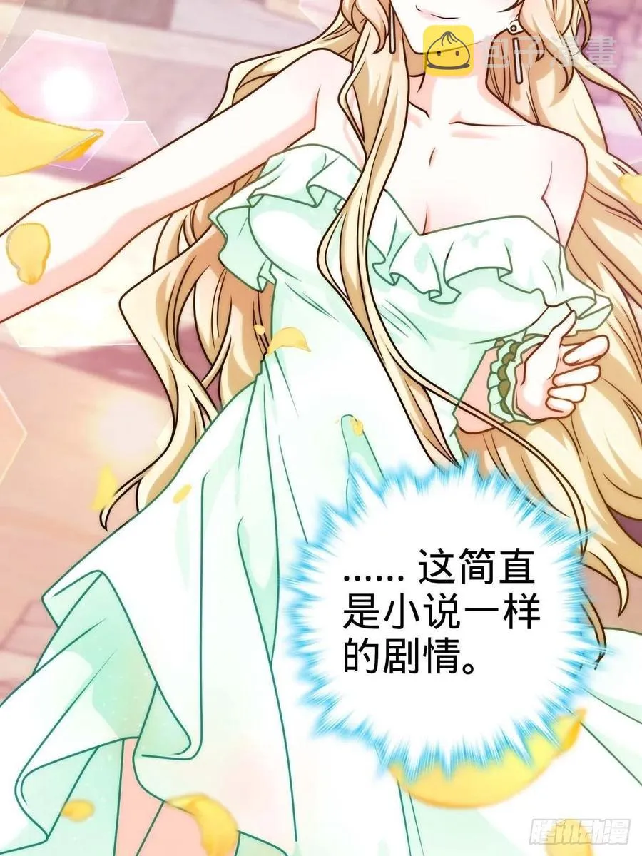 365 私奔 第8页