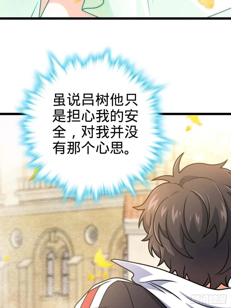 365 私奔 第9页