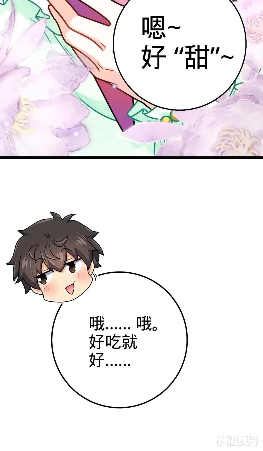 365 私奔 第18页