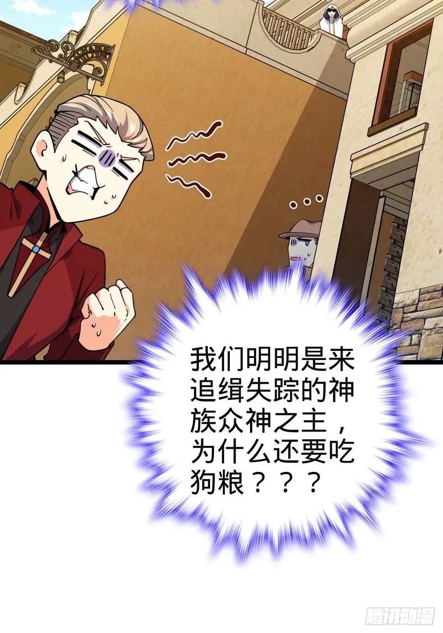365 私奔 第20页