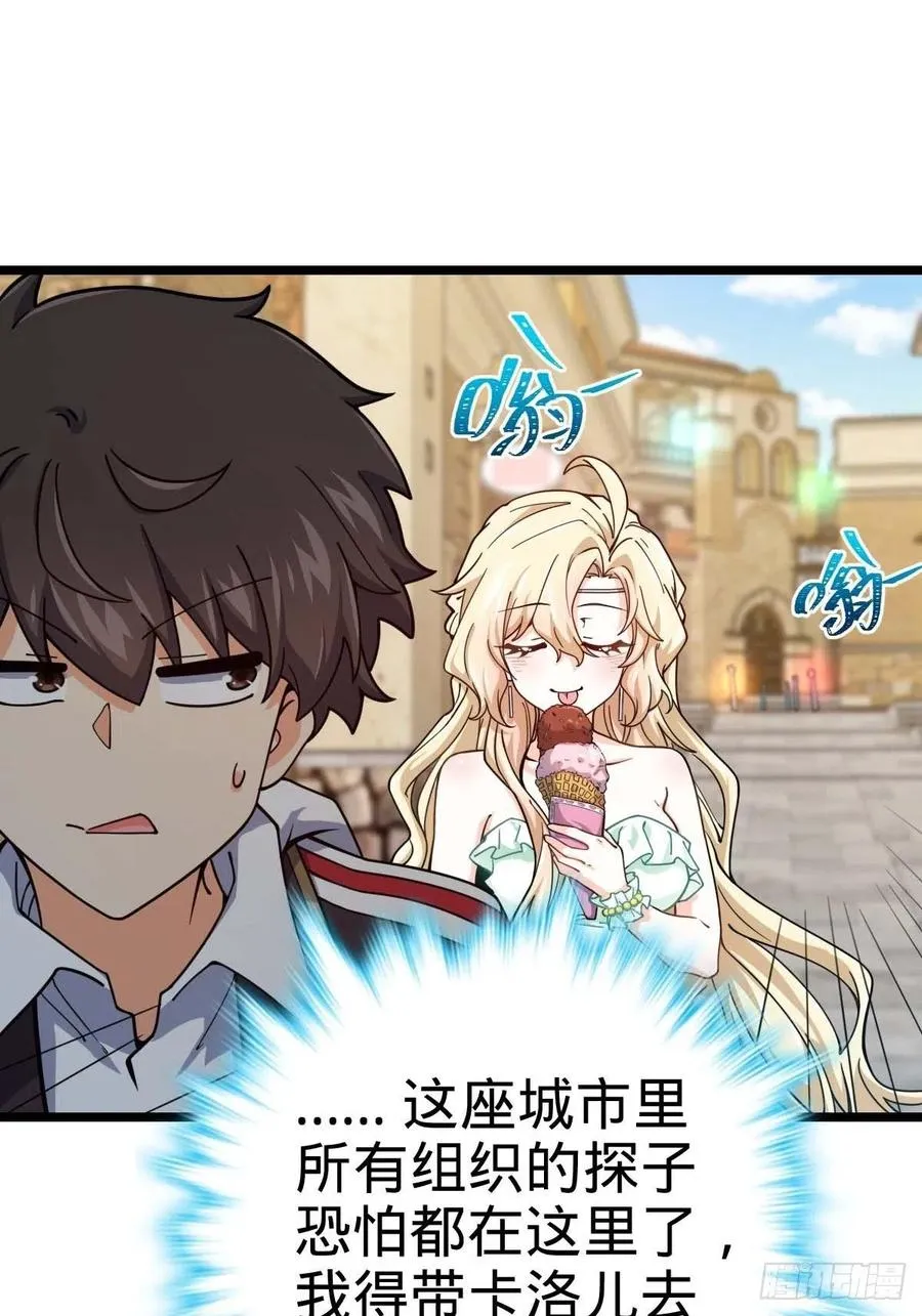 365 私奔 第21页