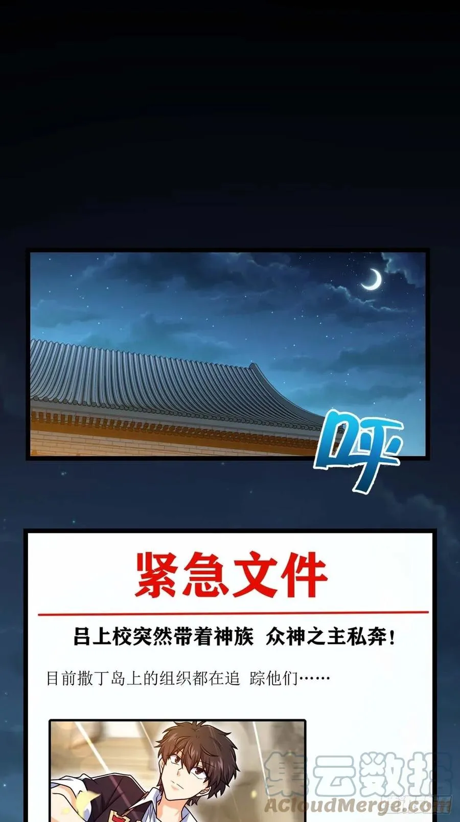 365 私奔 第25页