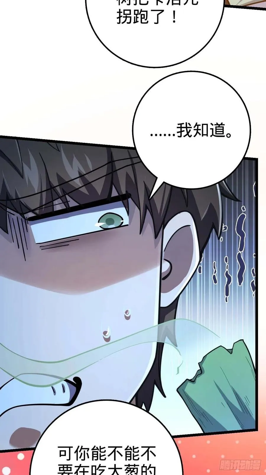 365 私奔 第29页