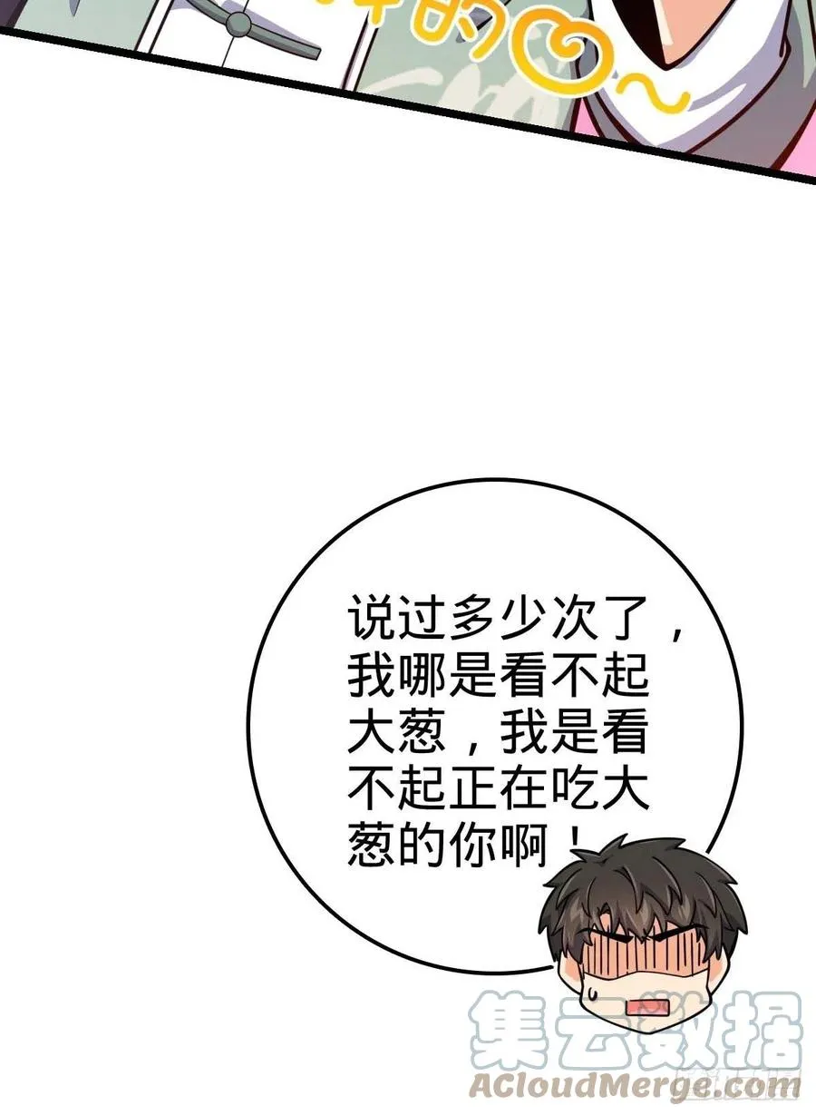 365 私奔 第31页