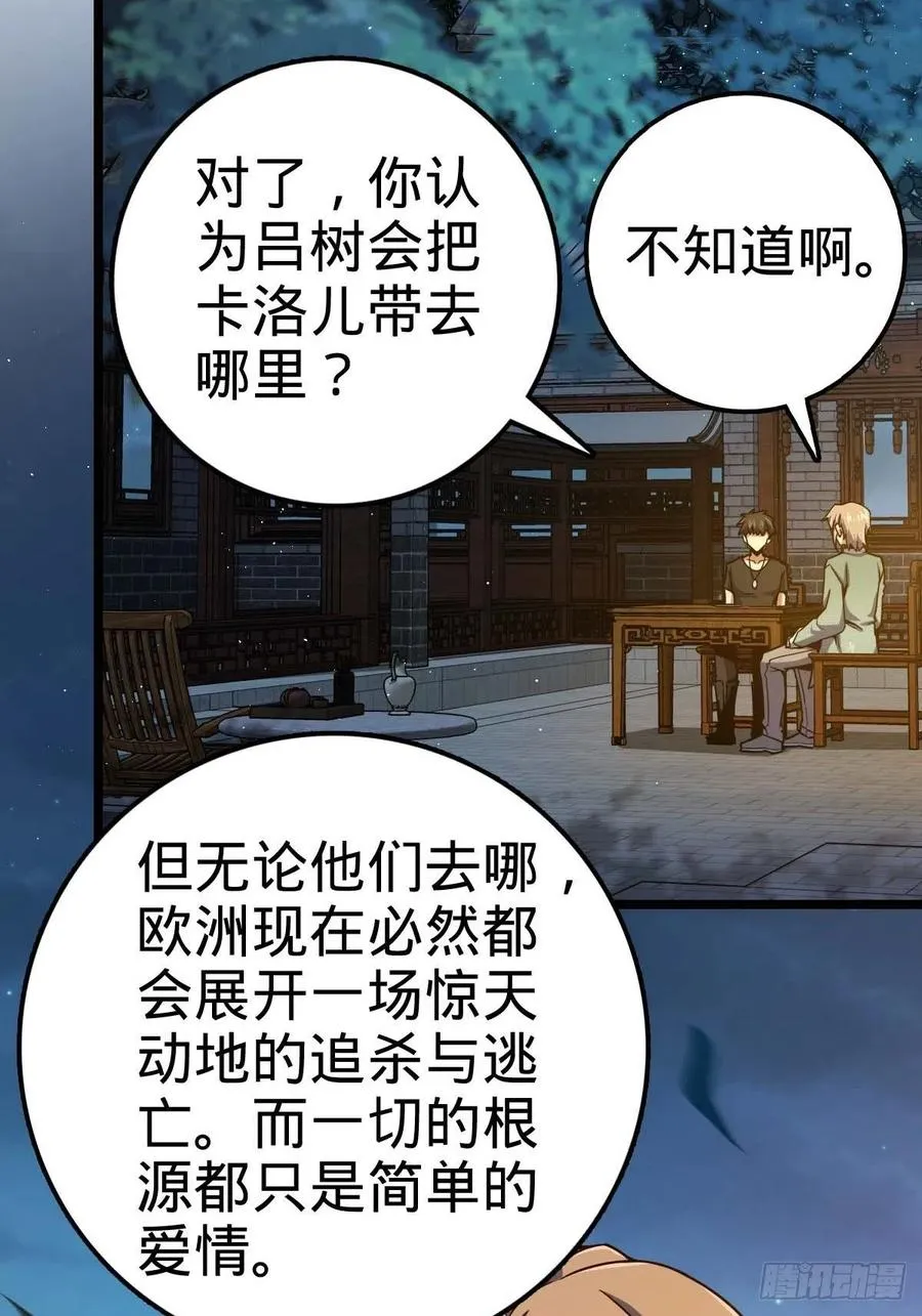 365 私奔 第33页