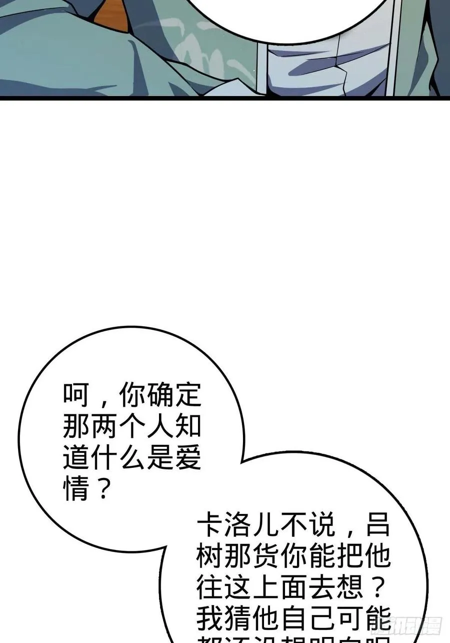 365 私奔 第35页