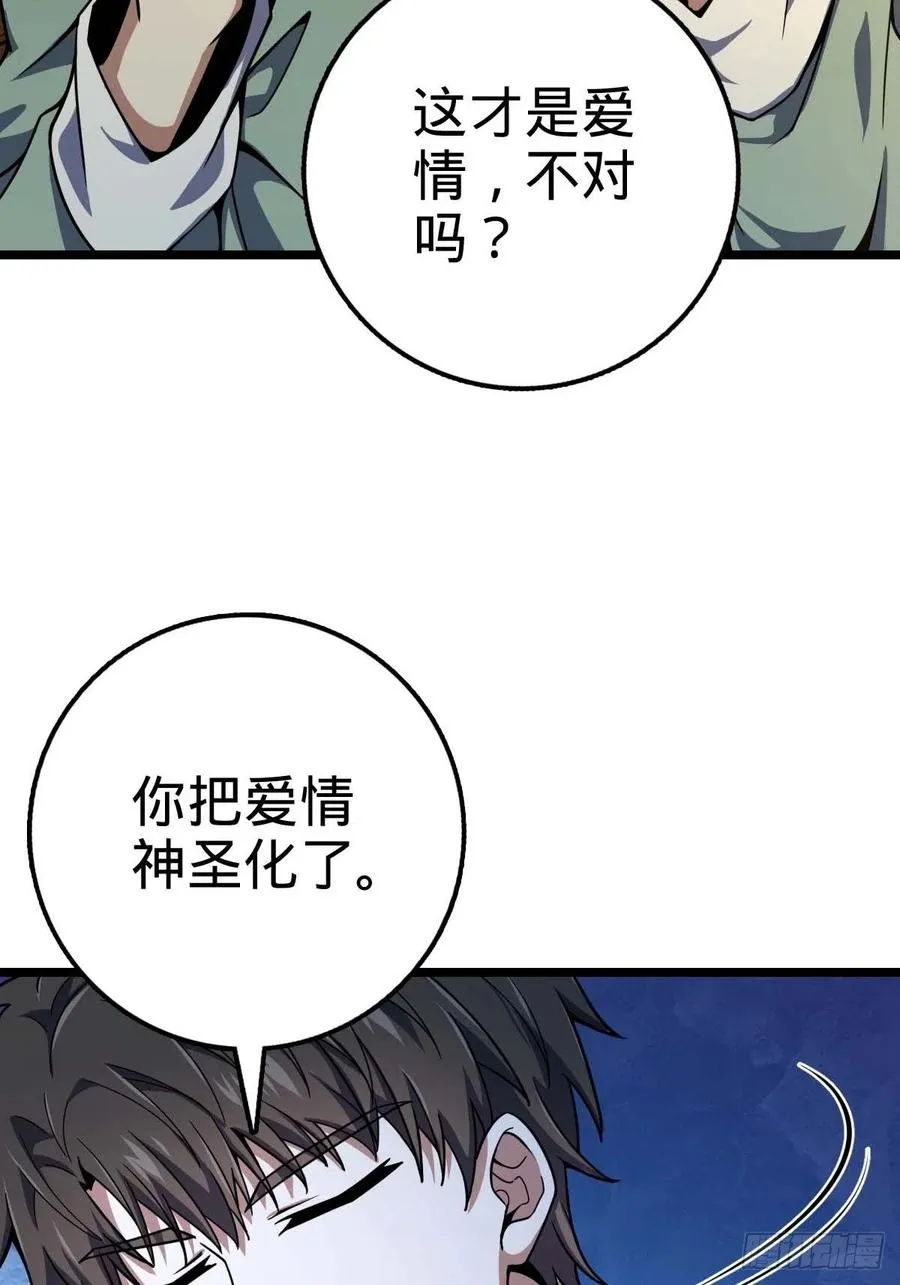 365 私奔 第38页
