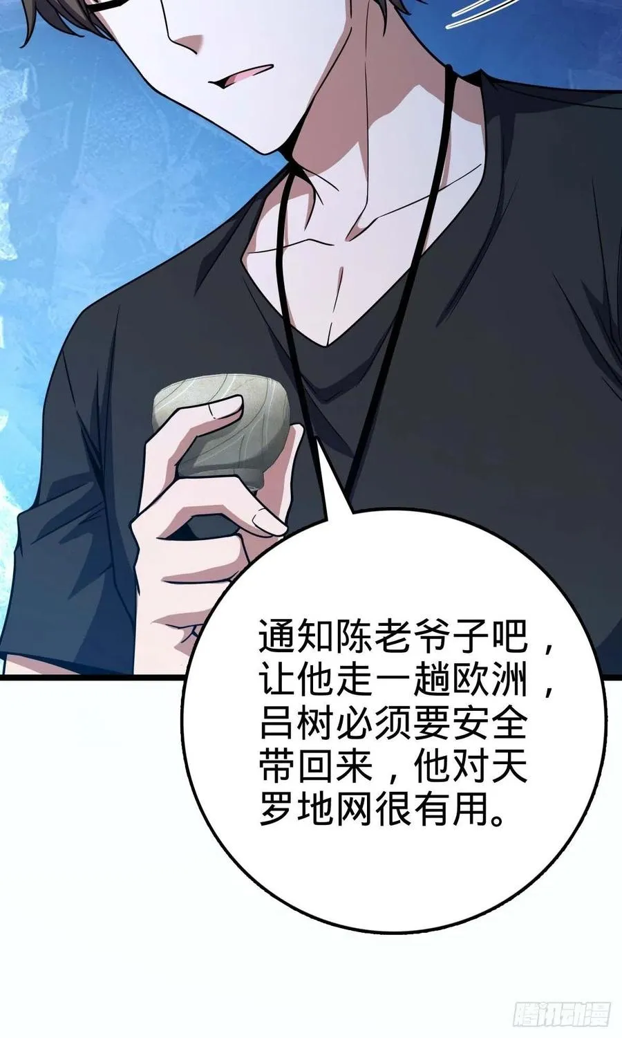 365 私奔 第39页