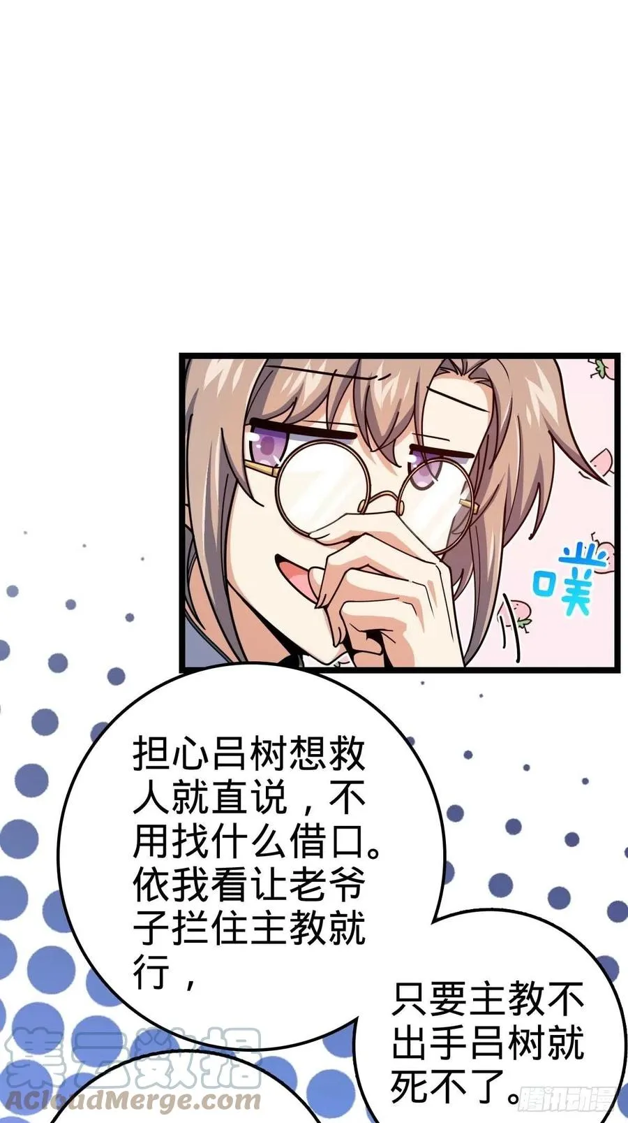 365 私奔 第40页