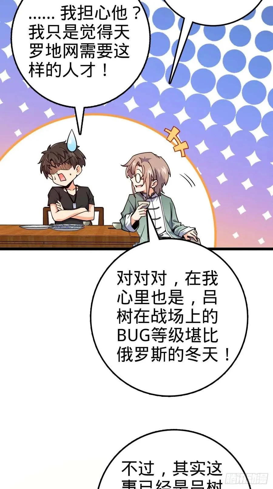 365 私奔 第41页