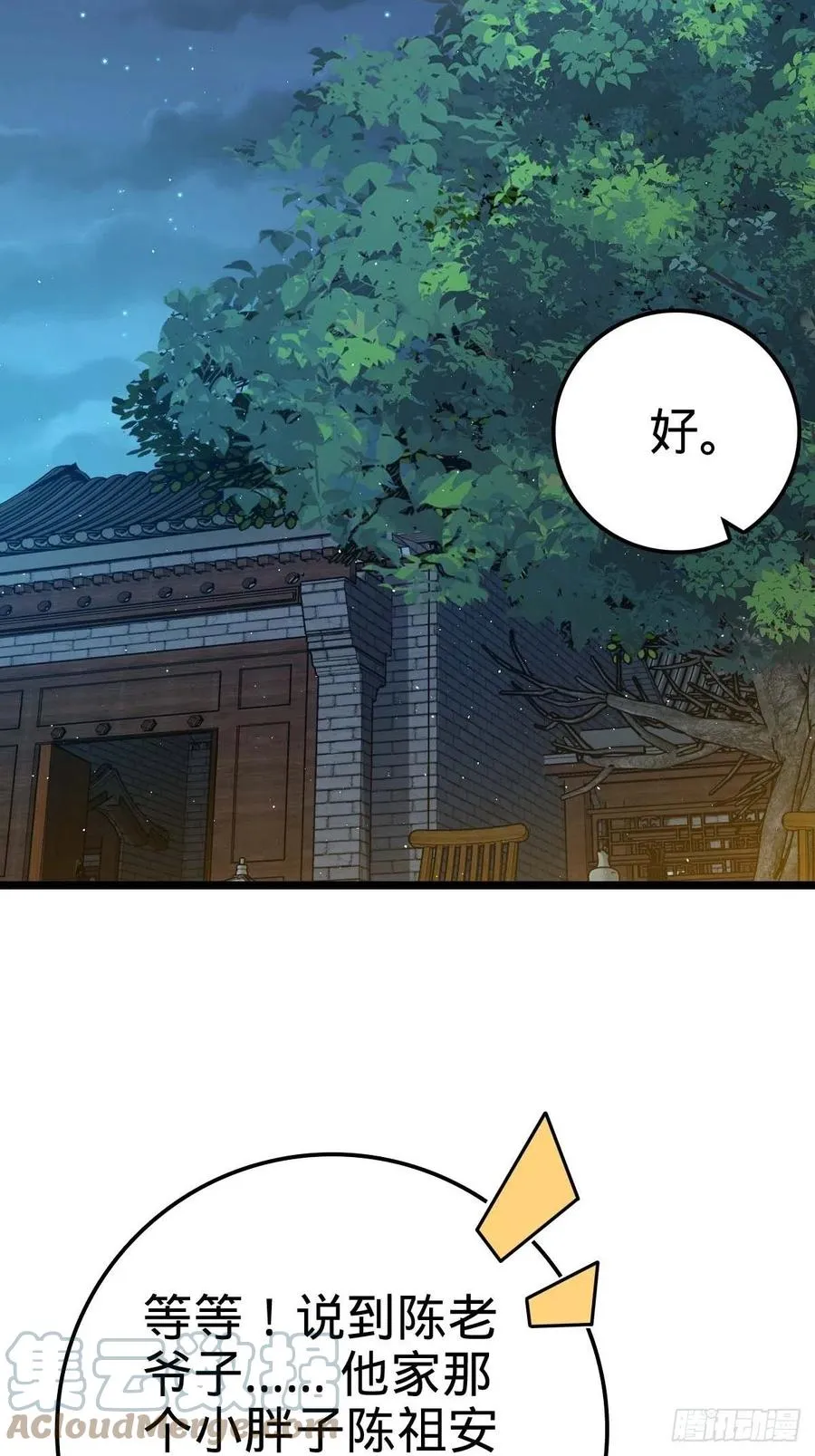 365 私奔 第43页