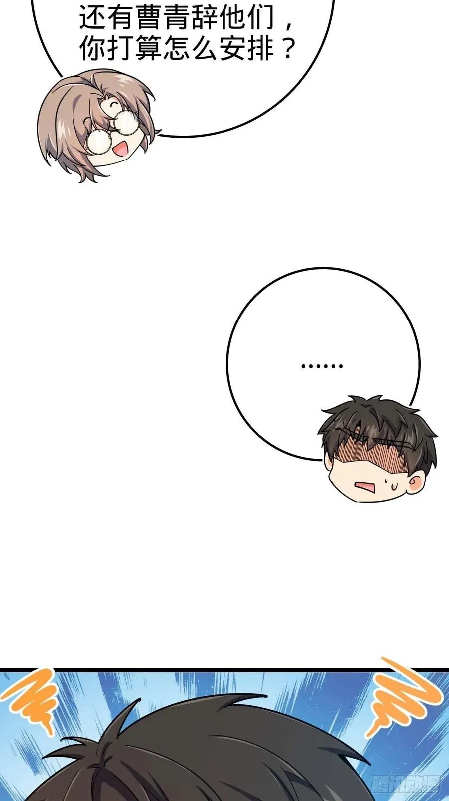 365 私奔 第44页
