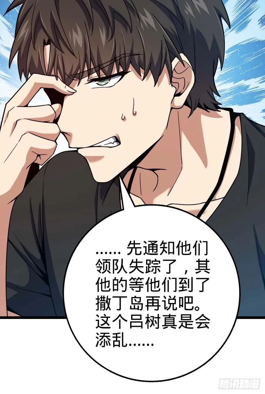 365 私奔 第45页