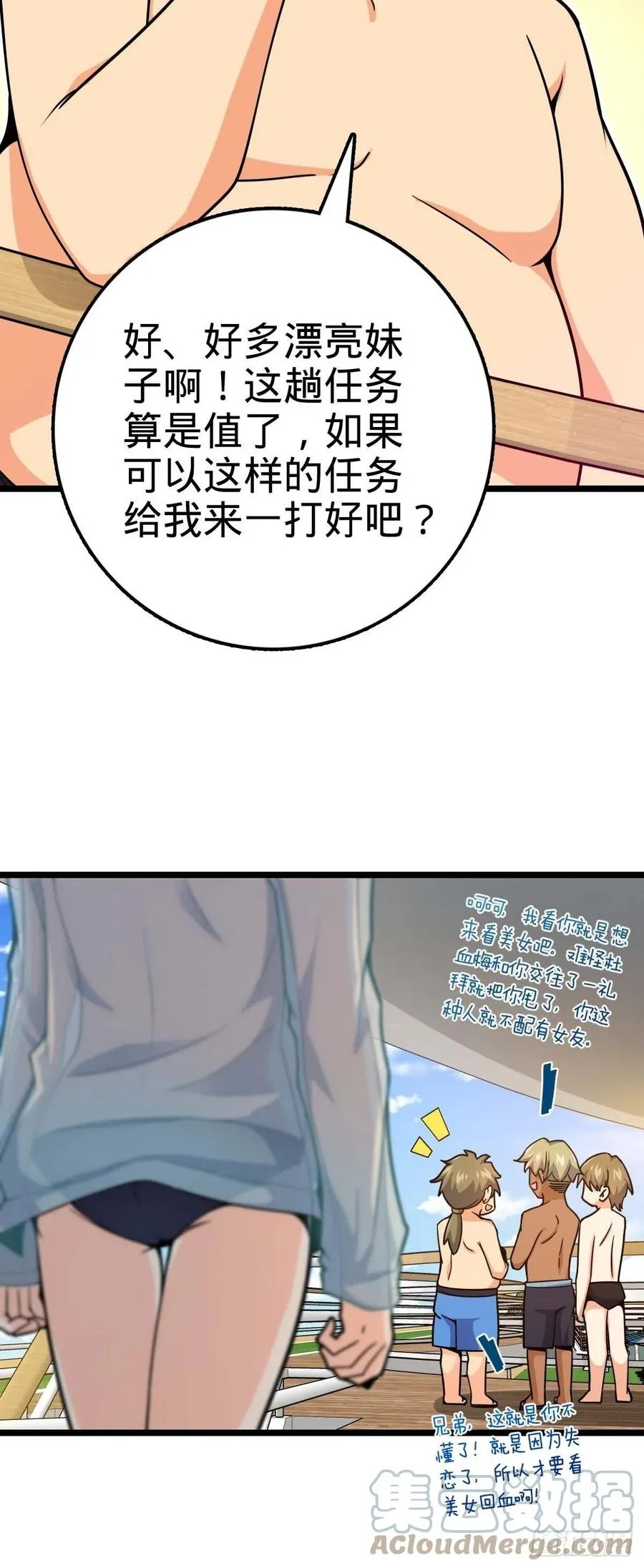 365 私奔 第49页