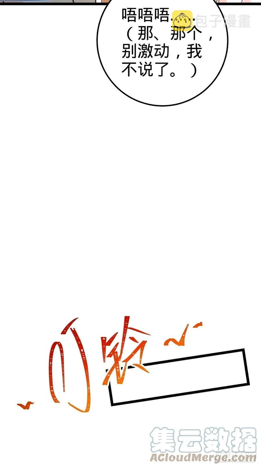 365 私奔 第52页