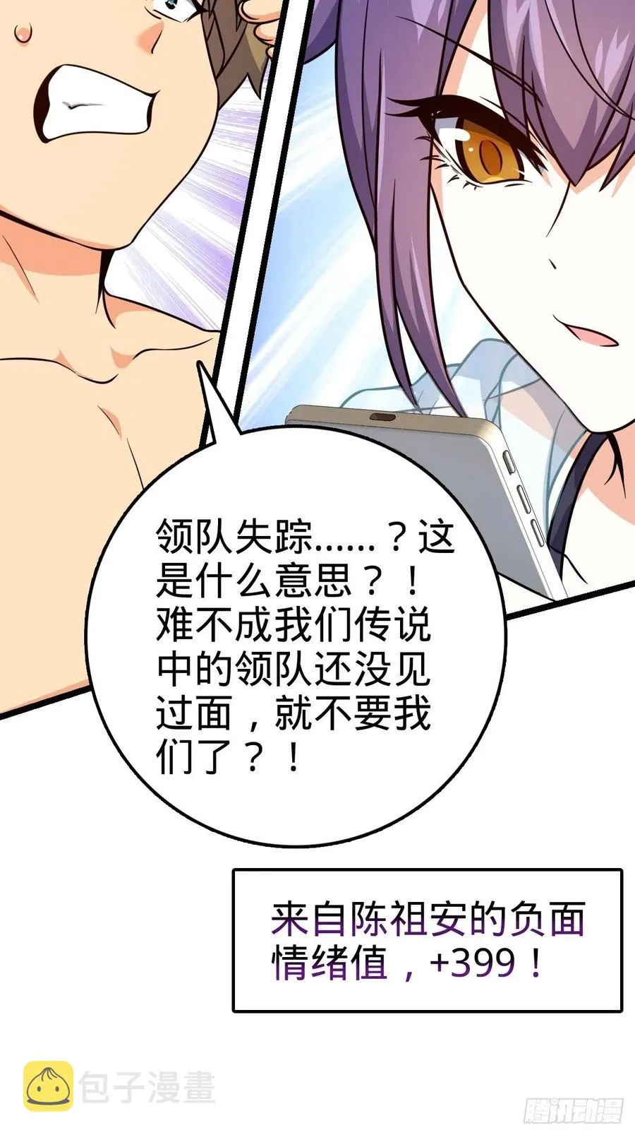 365 私奔 第54页