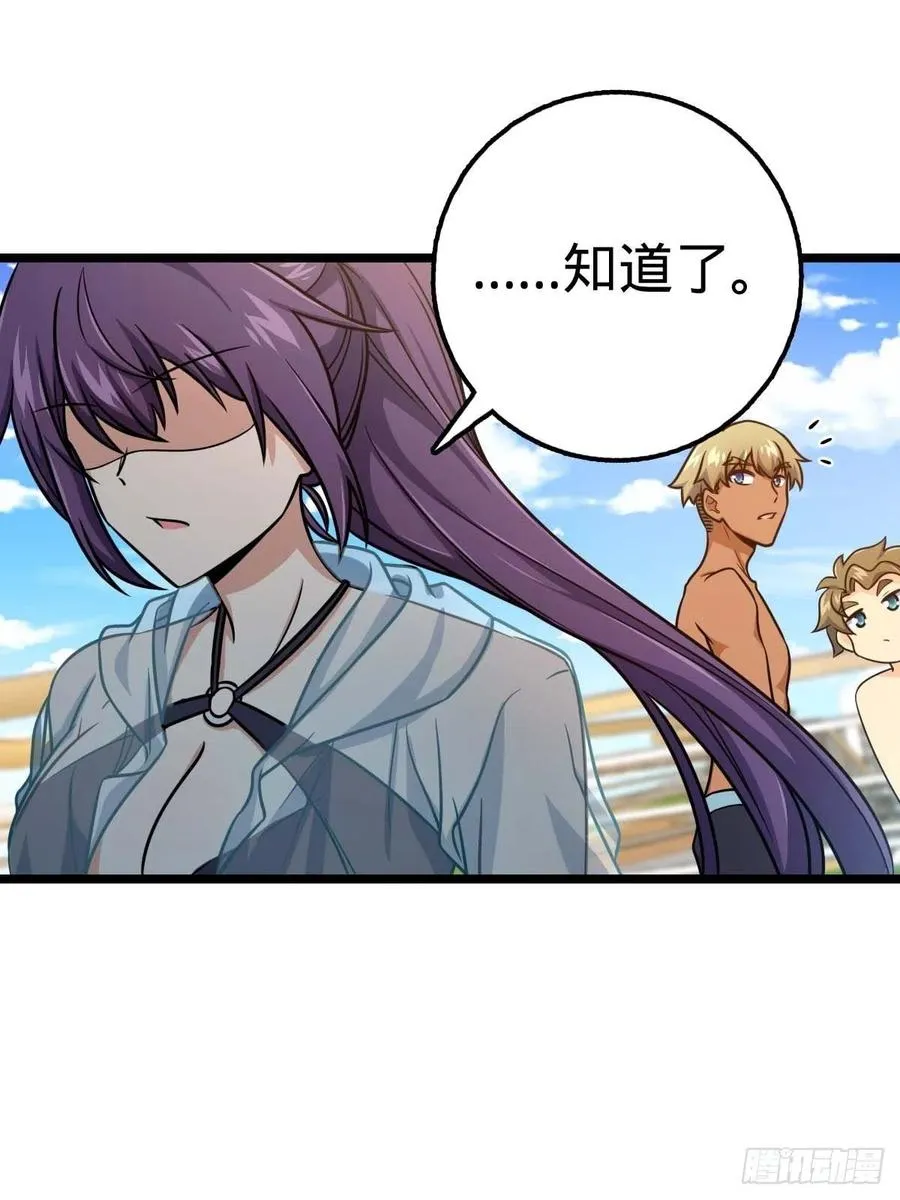 365 私奔 第56页