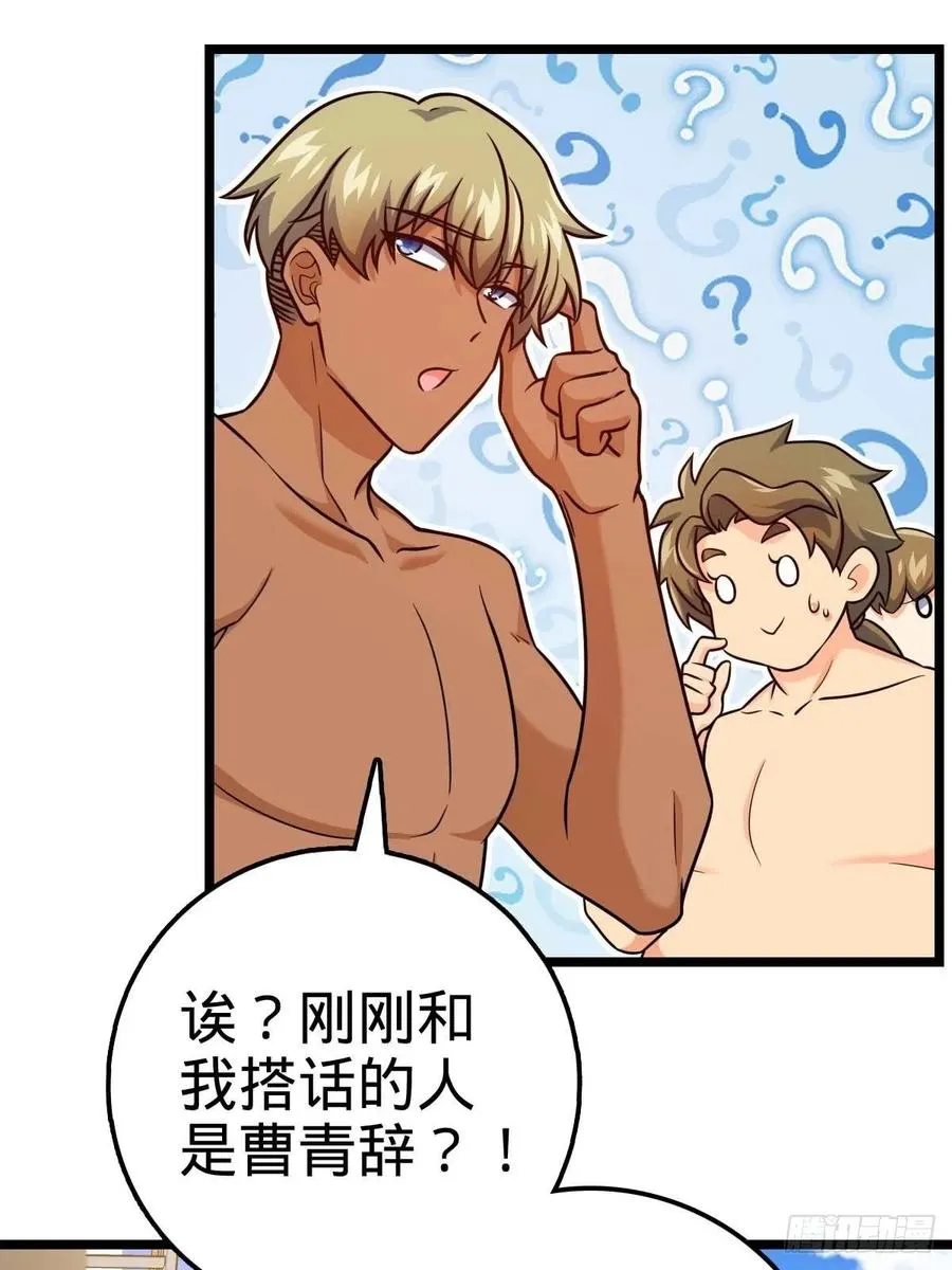365 私奔 第57页