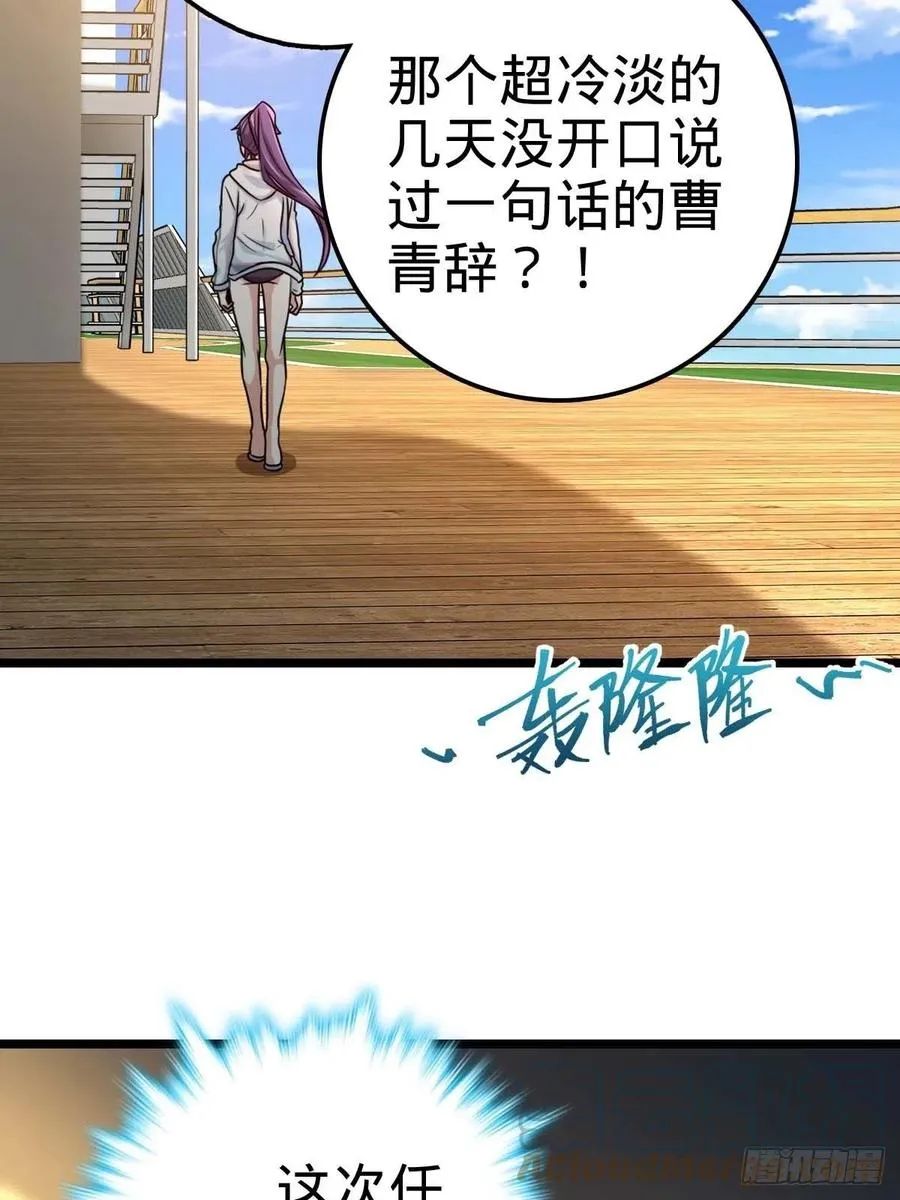 365 私奔 第58页