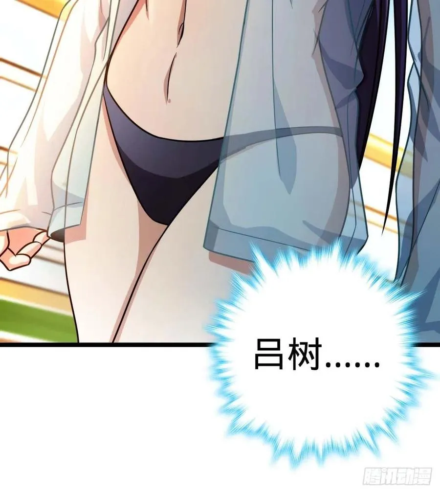 365 私奔 第60页
