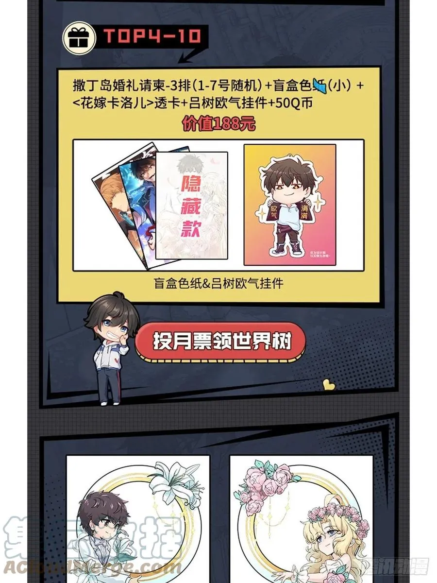 365 私奔 第67页