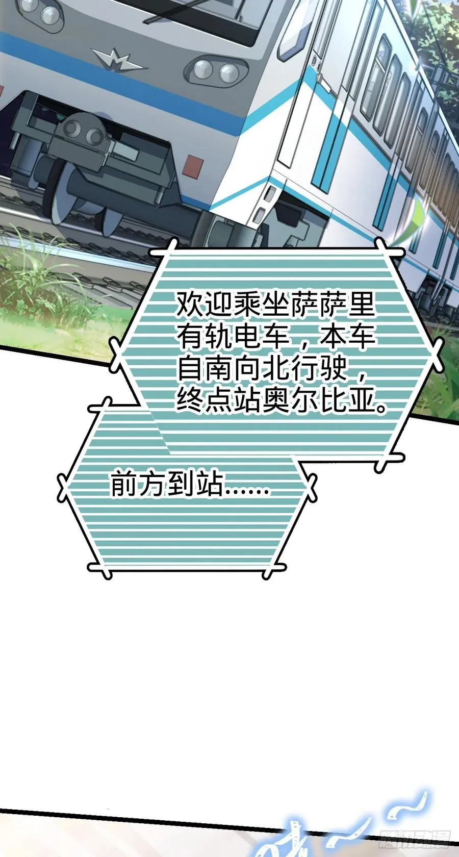 366 动荡的世界，傀儡师登场 第3页
