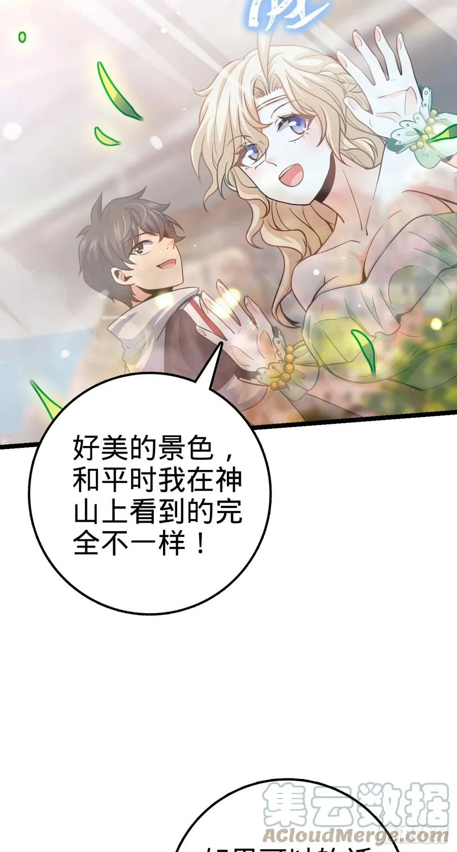 366 动荡的世界，傀儡师登场 第4页