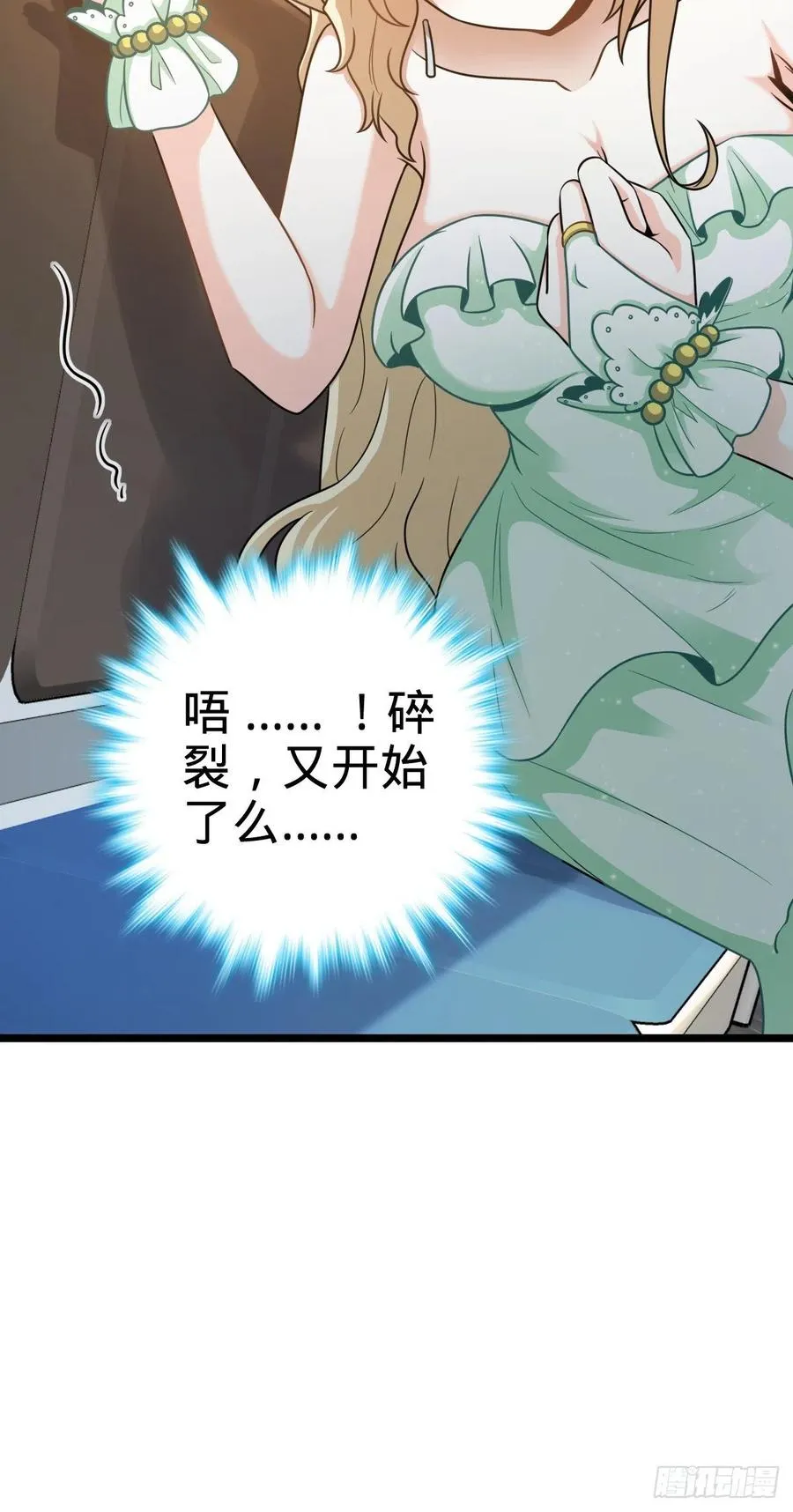366 动荡的世界，傀儡师登场 第9页