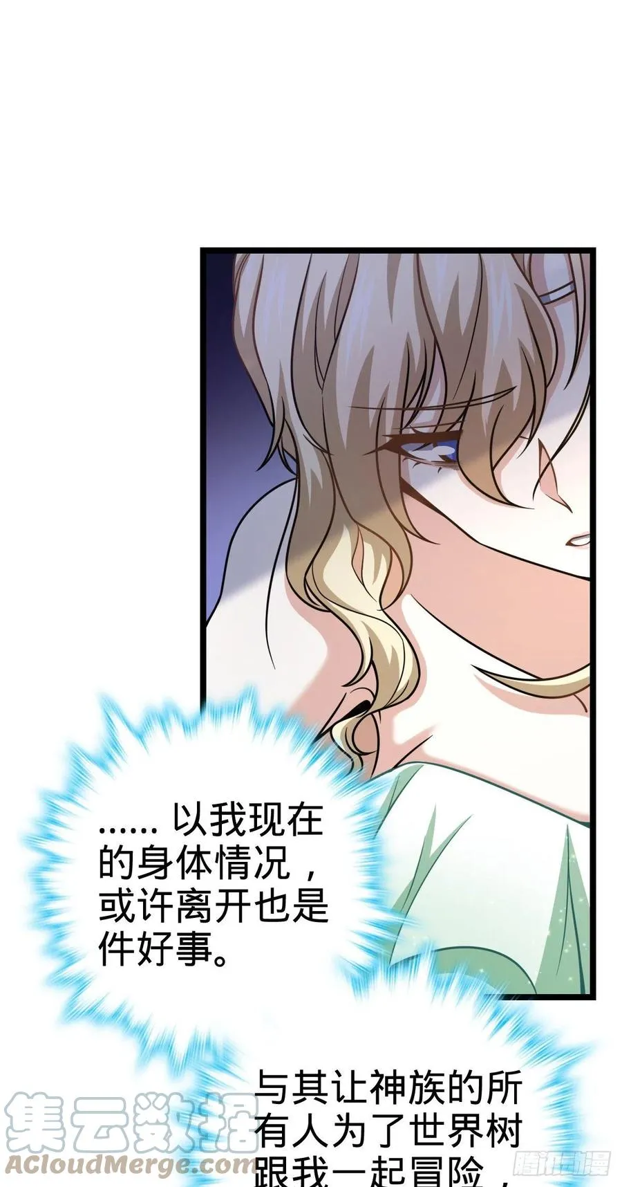366 动荡的世界，傀儡师登场 第10页