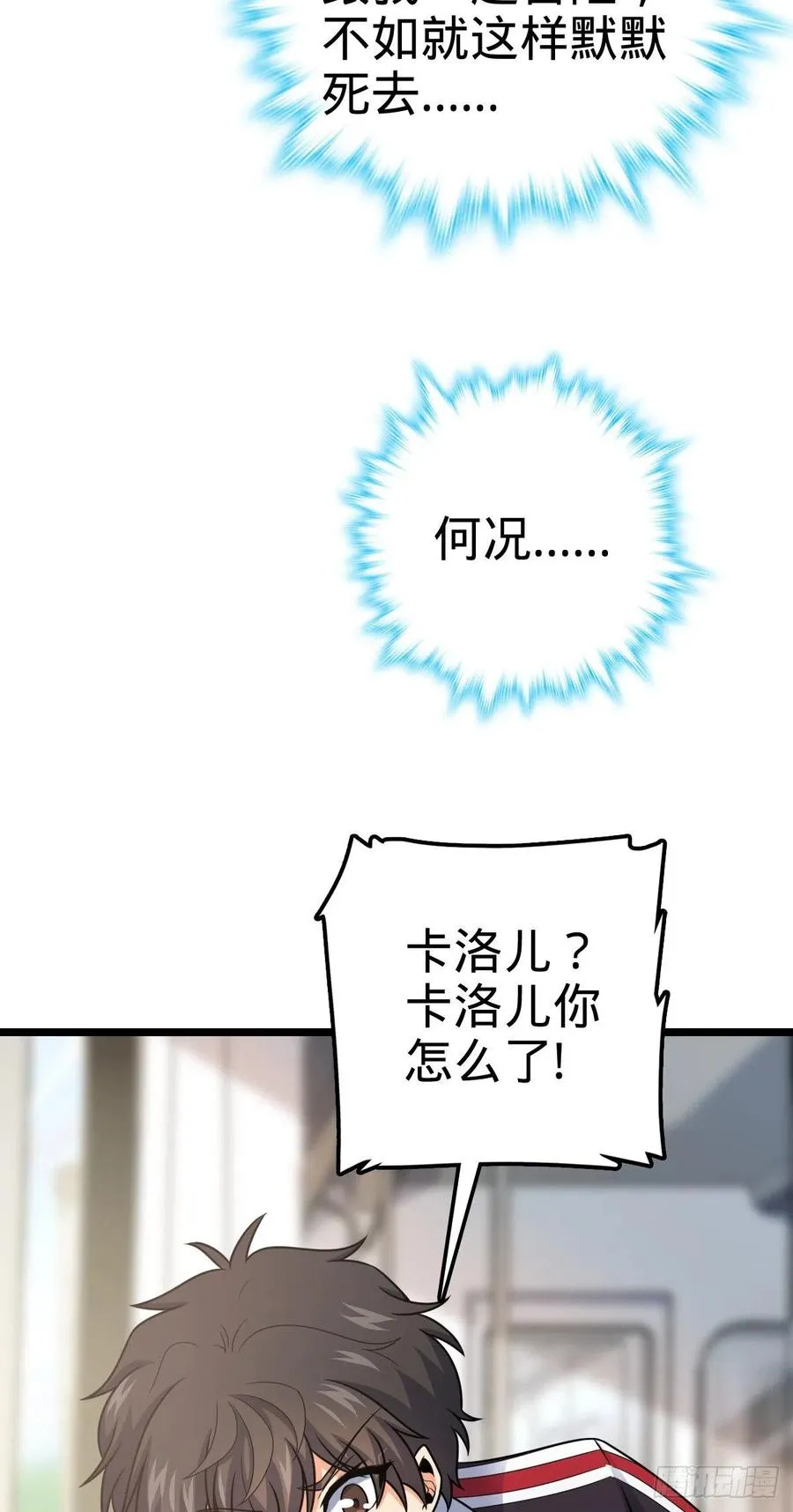 366 动荡的世界，傀儡师登场 第11页