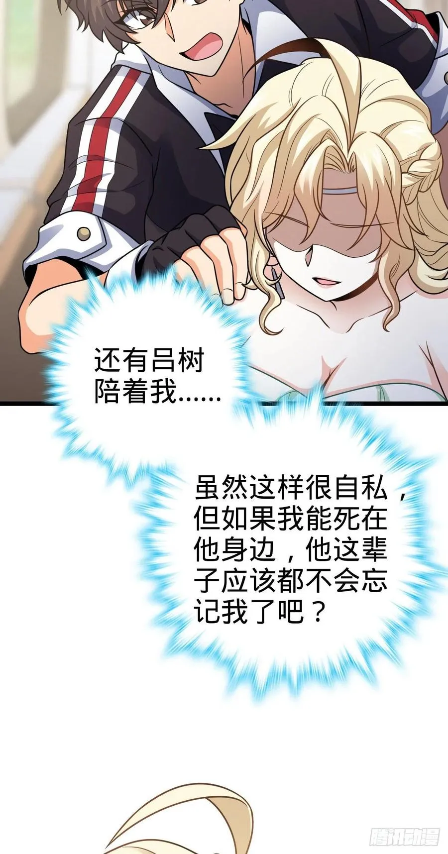 366 动荡的世界，傀儡师登场 第12页