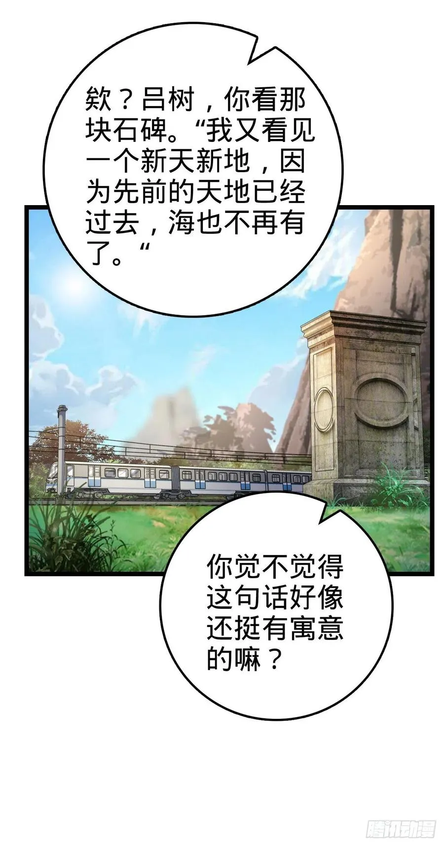 366 动荡的世界，傀儡师登场 第14页