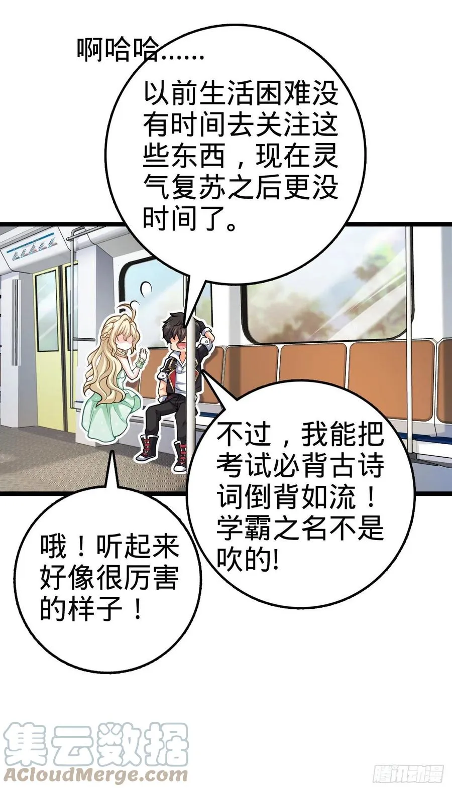 366 动荡的世界，傀儡师登场 第16页