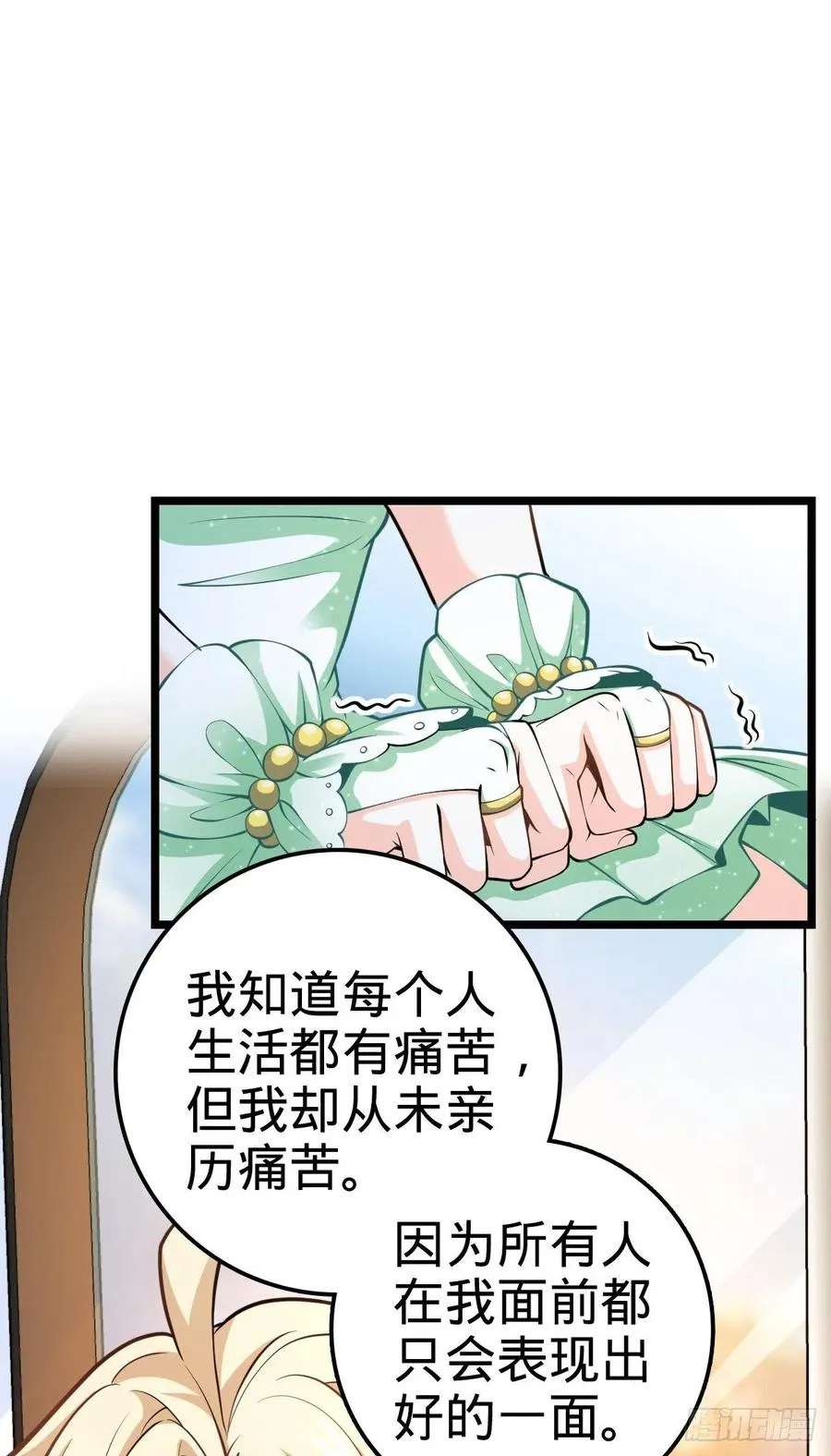 366 动荡的世界，傀儡师登场 第18页