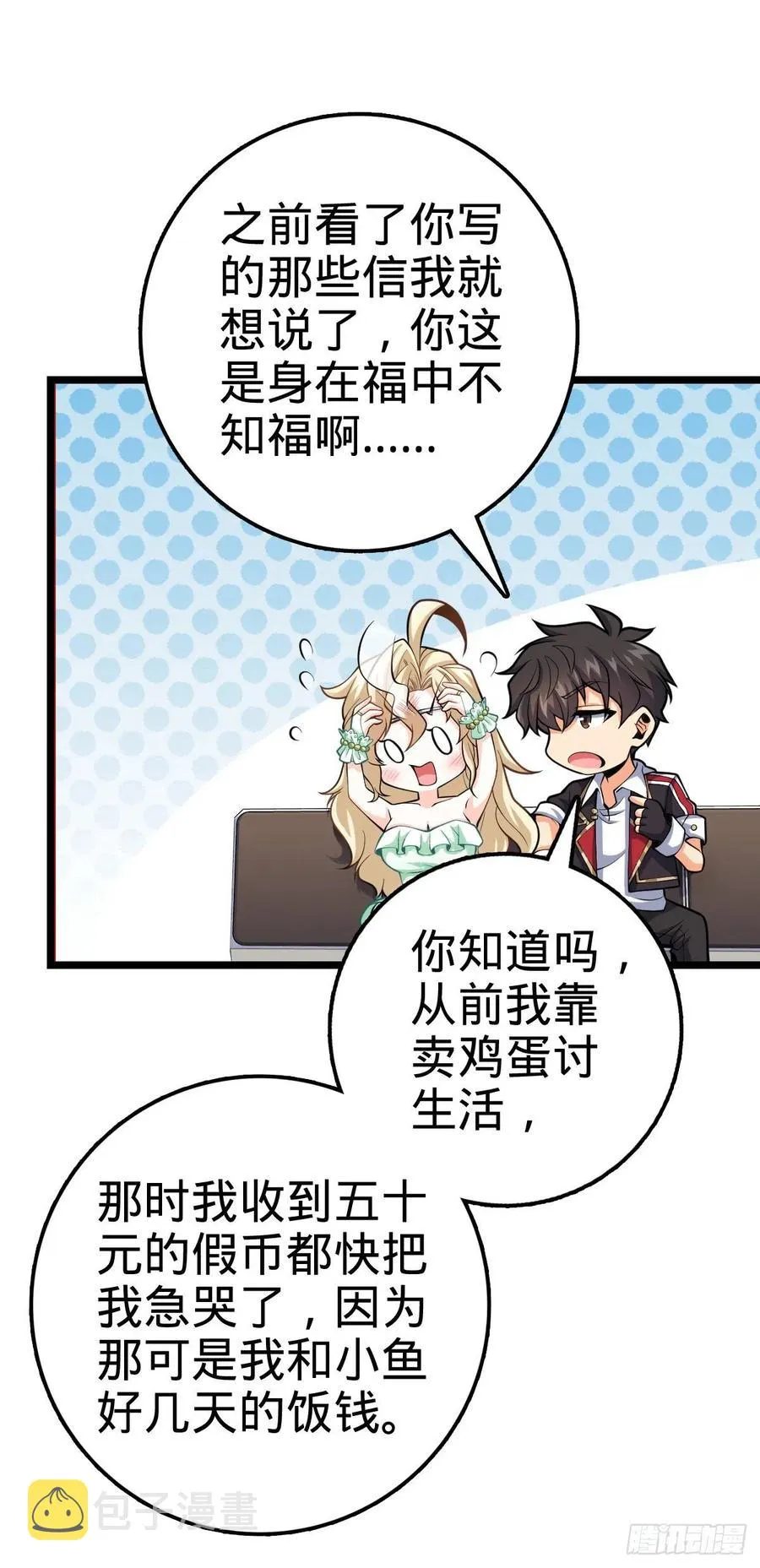 366 动荡的世界，傀儡师登场 第21页