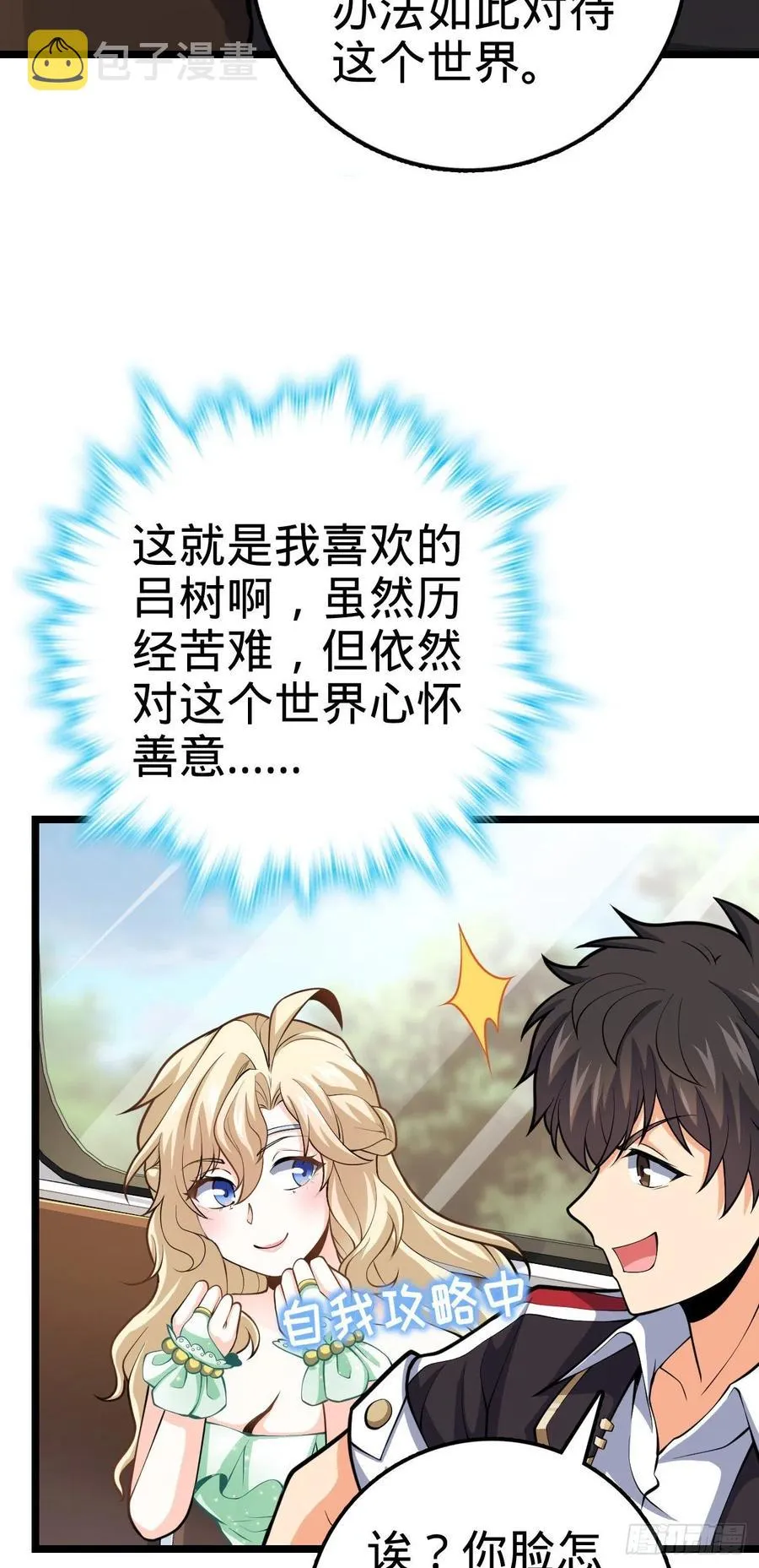 366 动荡的世界，傀儡师登场 第23页