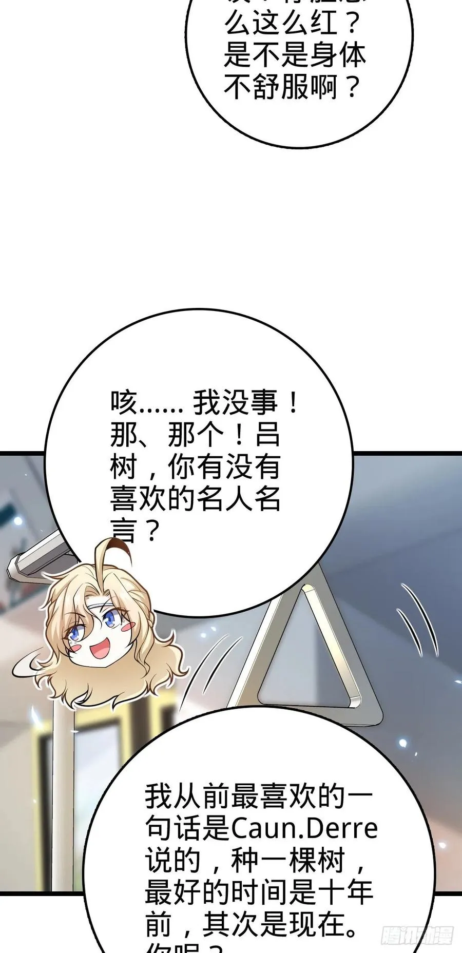 366 动荡的世界，傀儡师登场 第24页
