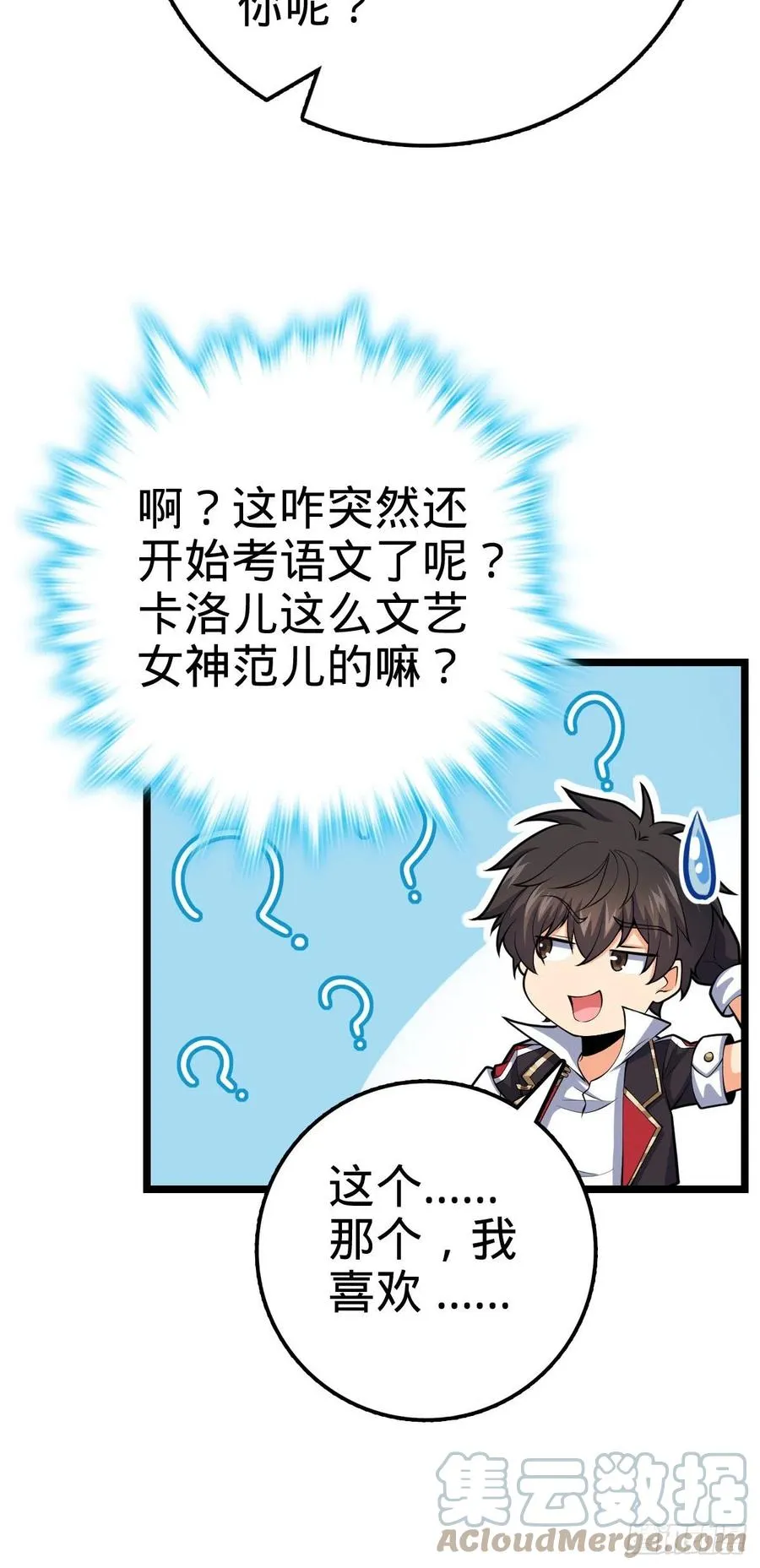 366 动荡的世界，傀儡师登场 第25页