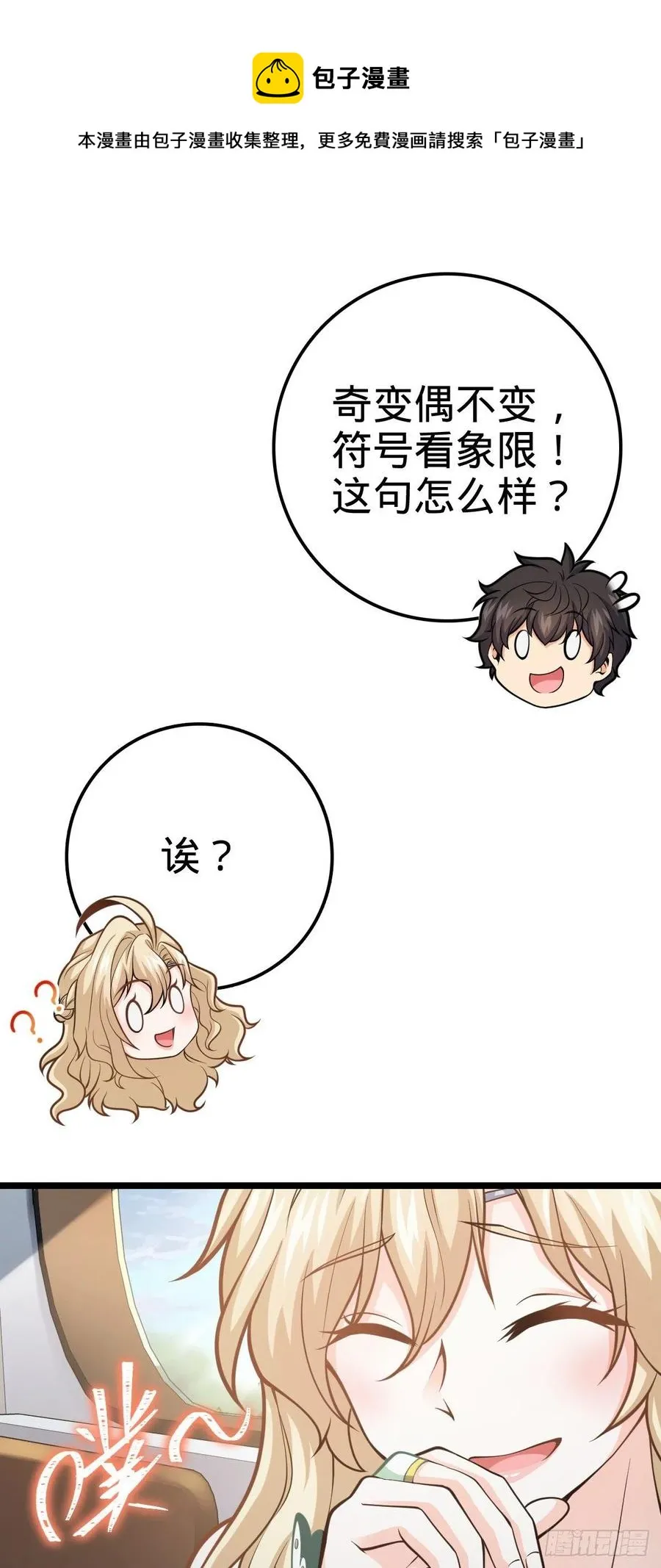 366 动荡的世界，傀儡师登场 第26页