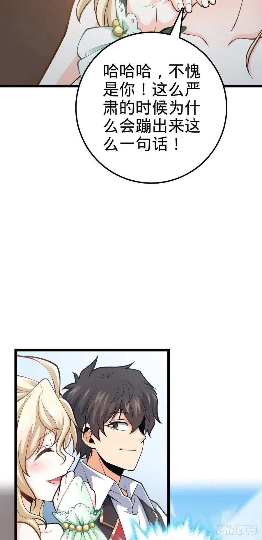 366 动荡的世界，傀儡师登场 第27页