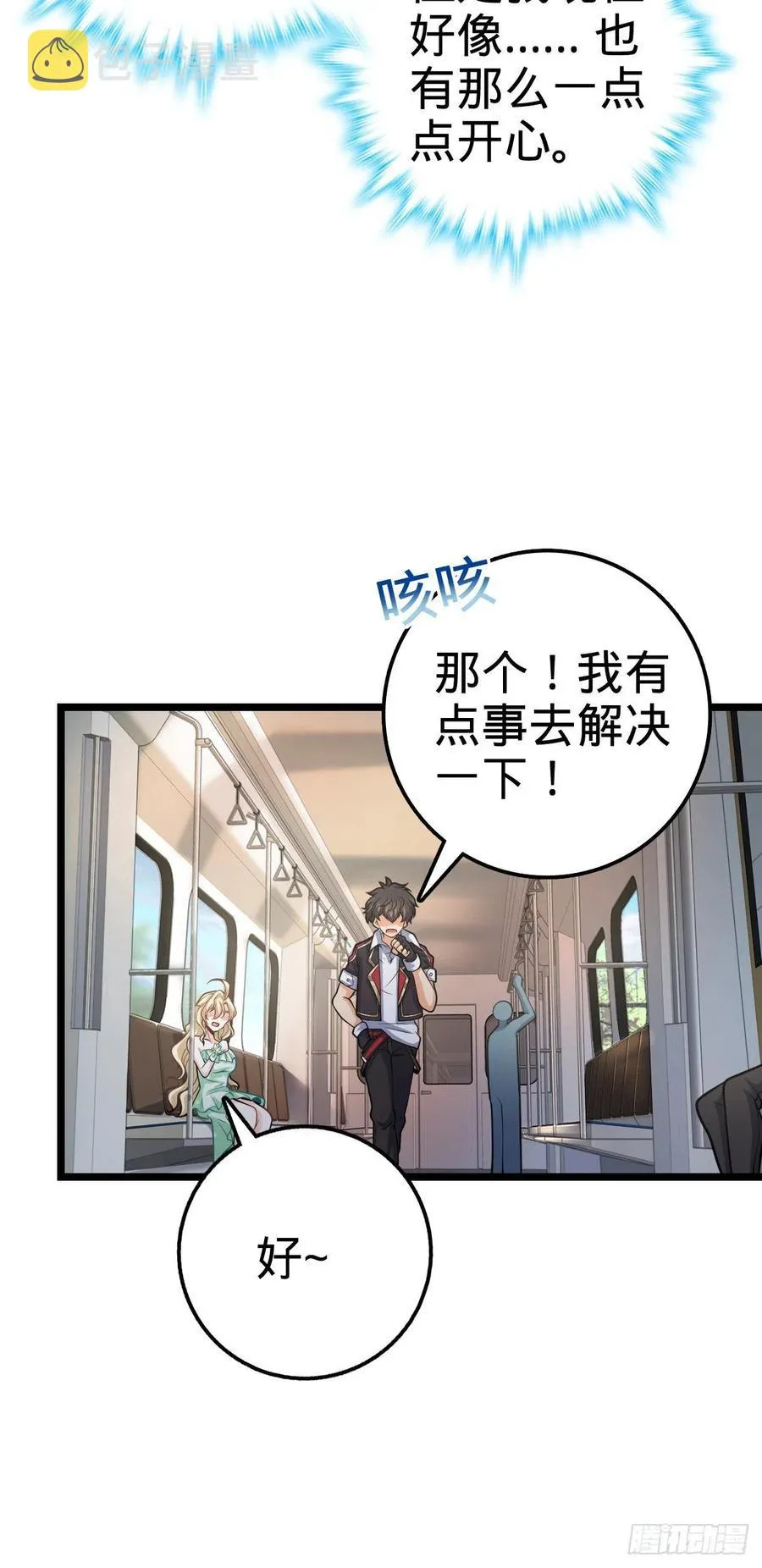 366 动荡的世界，傀儡师登场 第30页