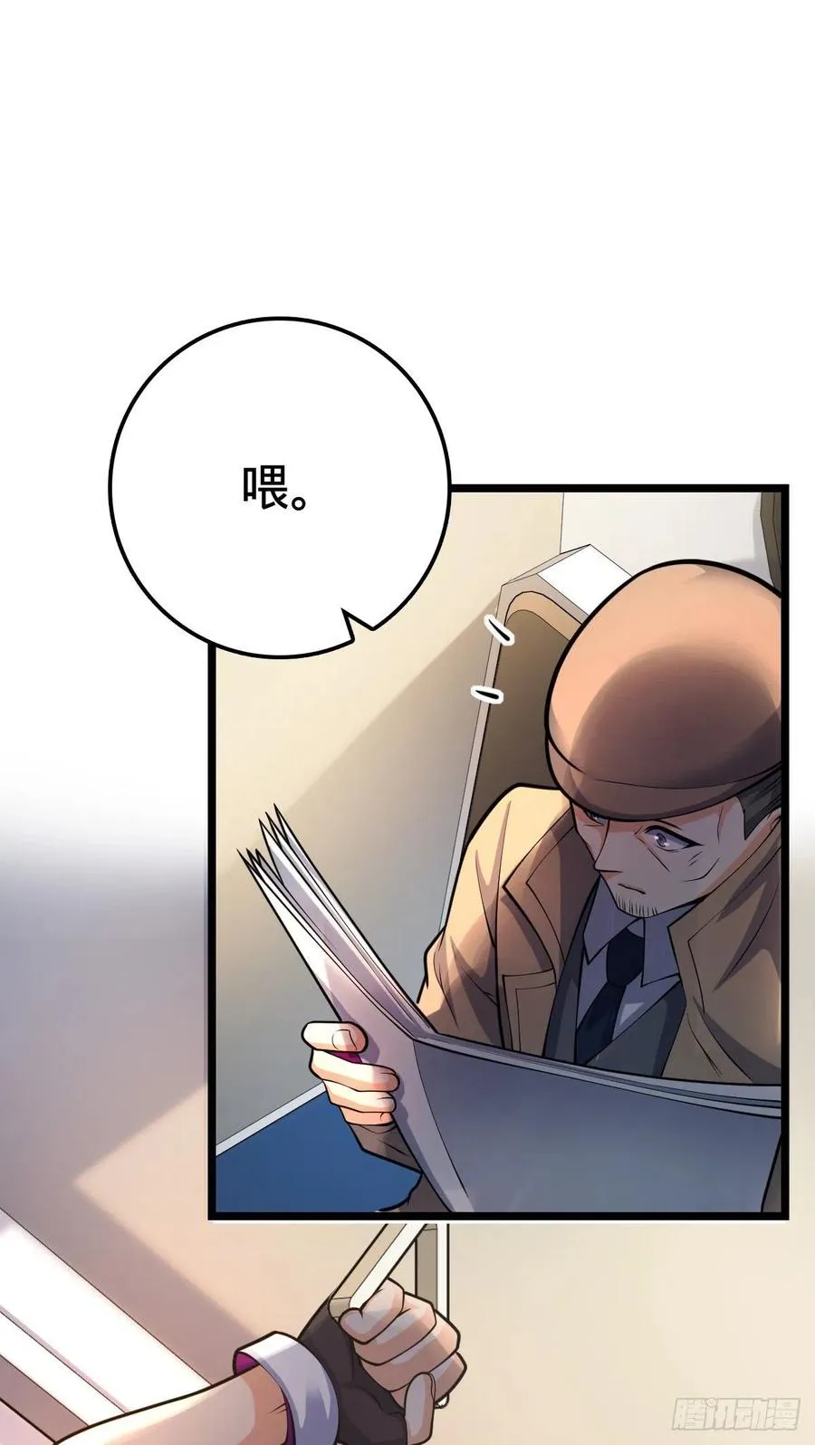 366 动荡的世界，傀儡师登场 第32页