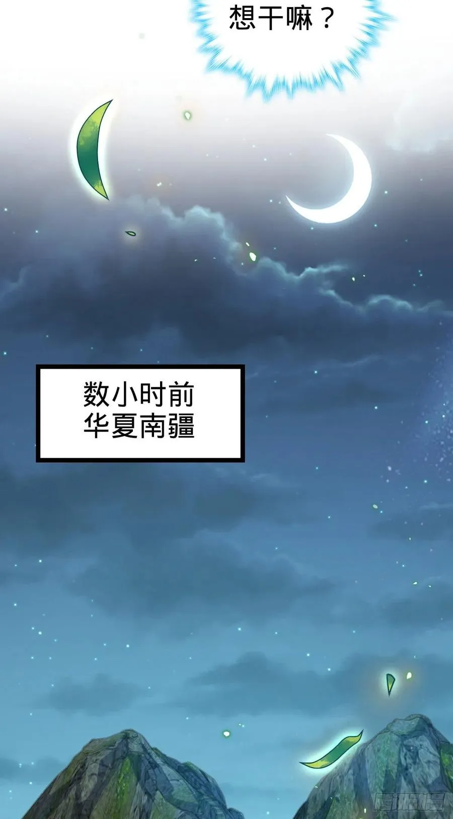 366 动荡的世界，傀儡师登场 第39页