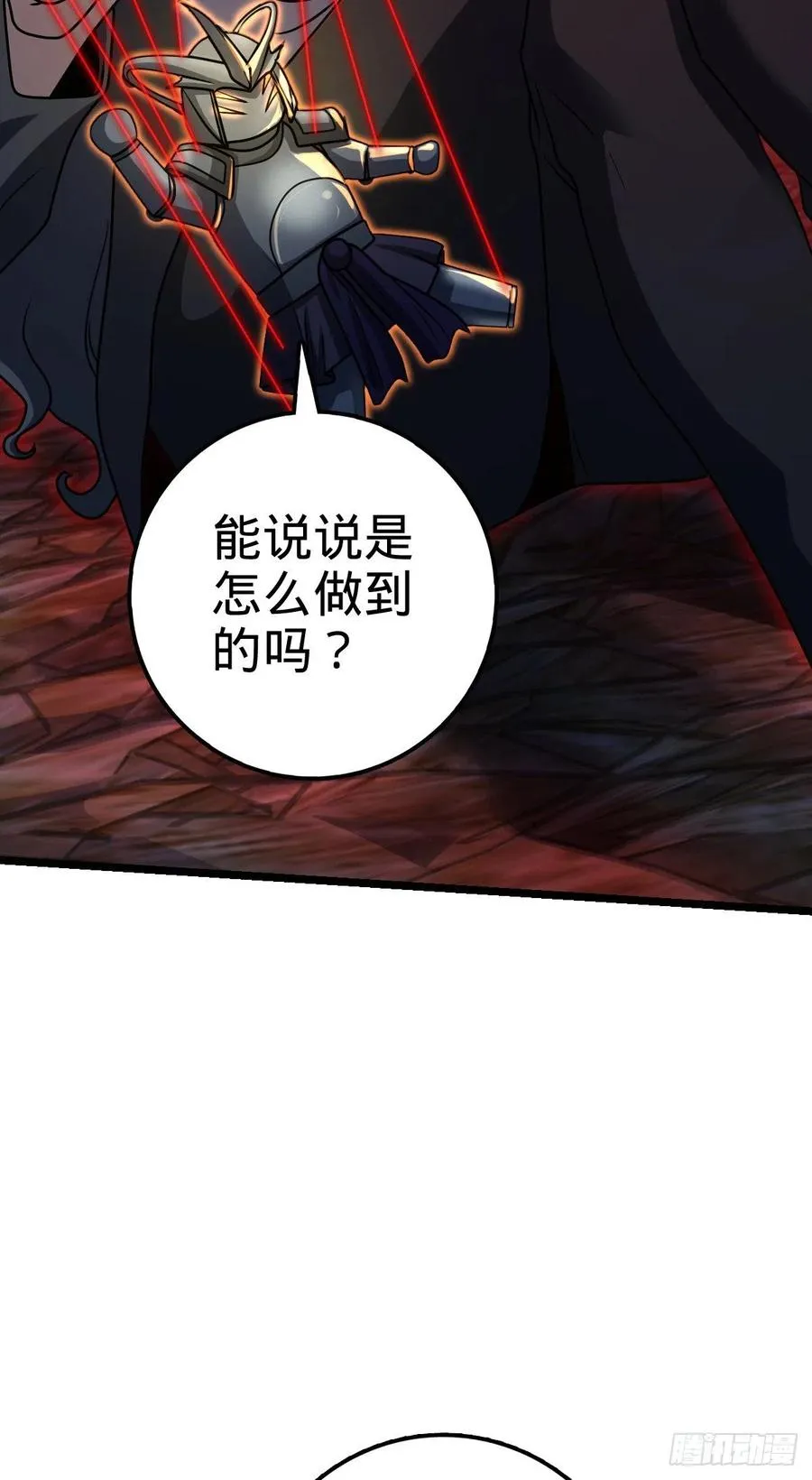 366 动荡的世界，傀儡师登场 第45页