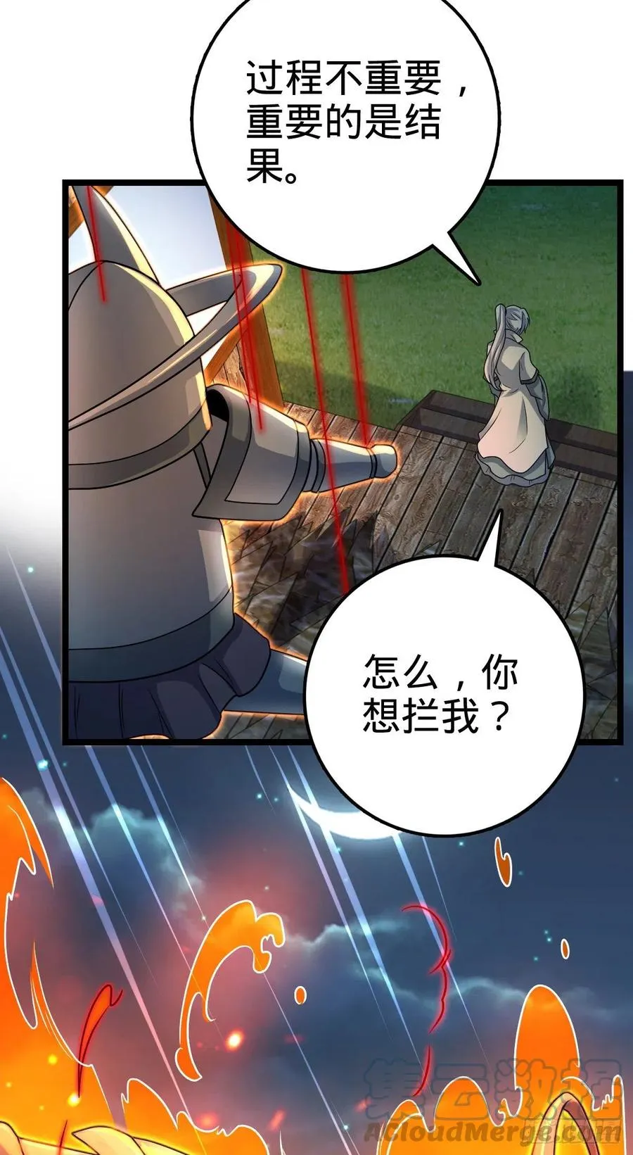 366 动荡的世界，傀儡师登场 第46页