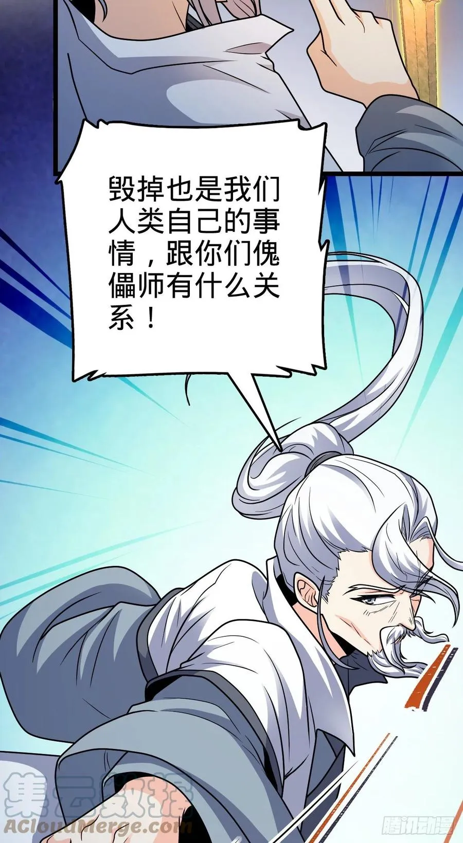 366 动荡的世界，傀儡师登场 第49页