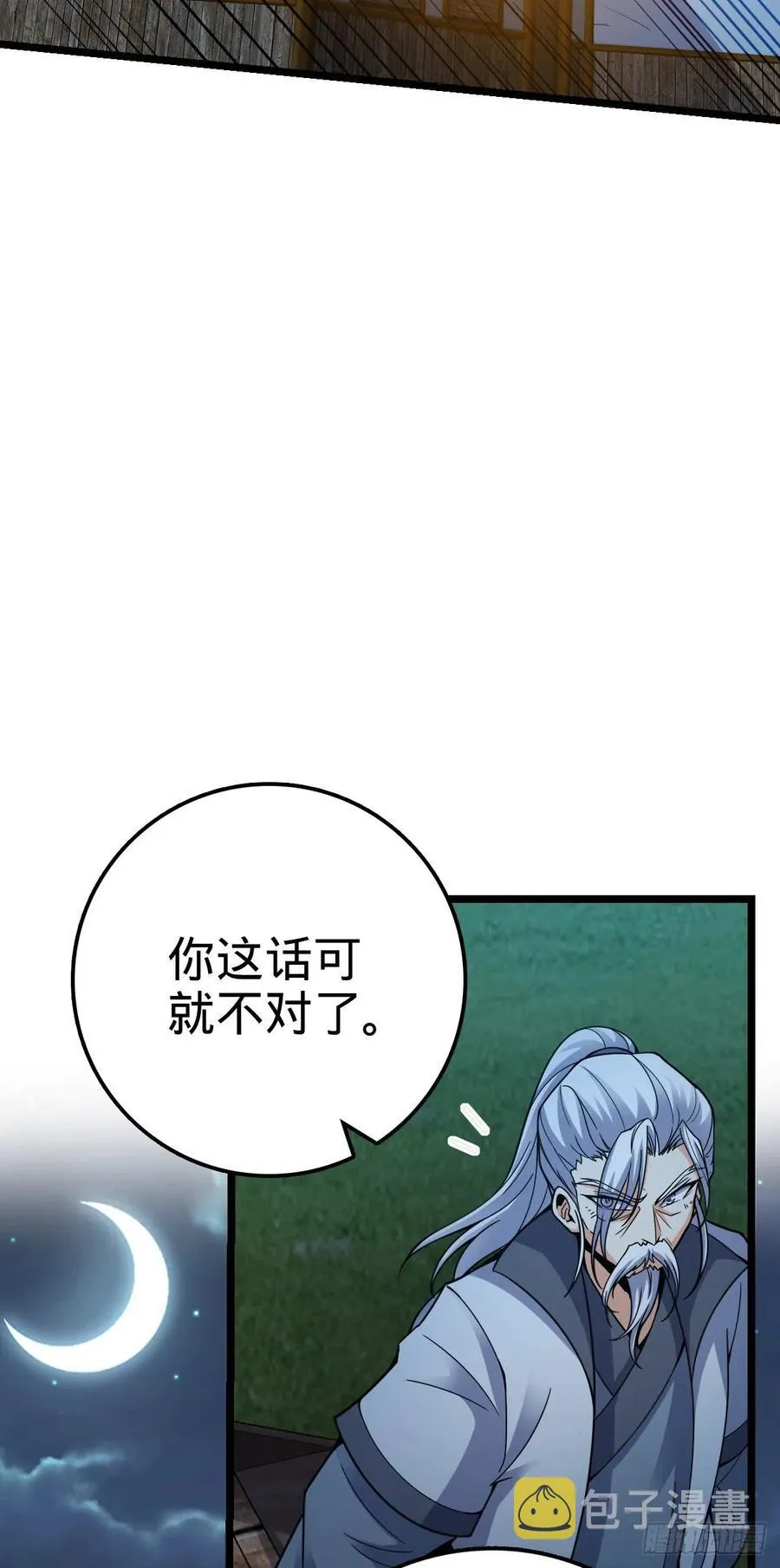 366 动荡的世界，傀儡师登场 第53页
