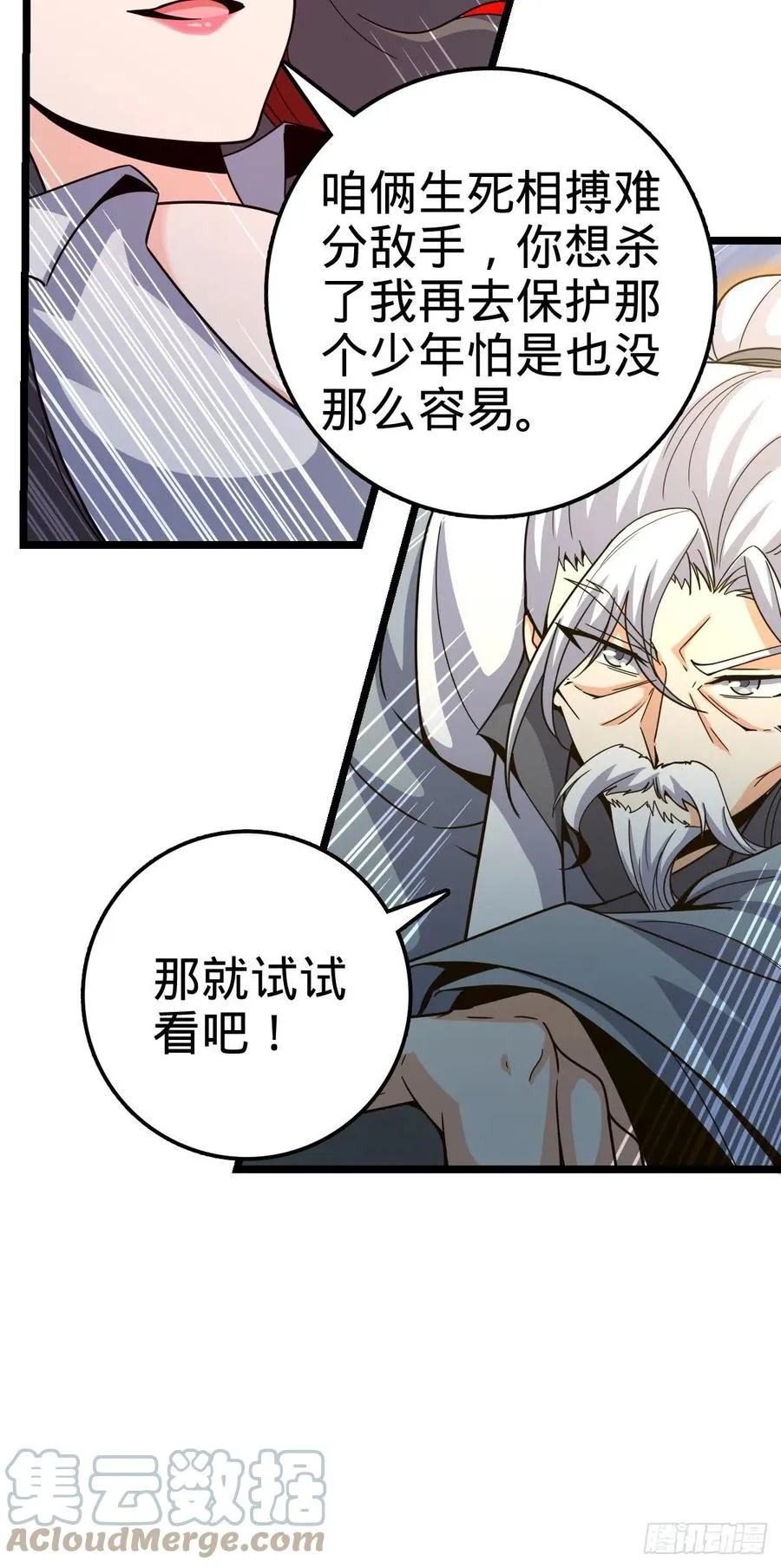 366 动荡的世界，傀儡师登场 第58页
