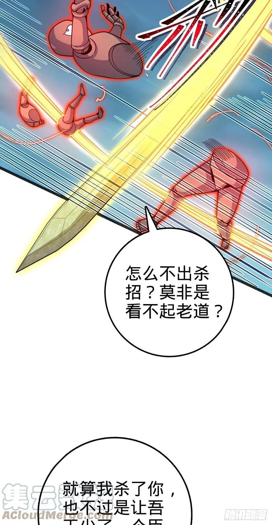 366 动荡的世界，傀儡师登场 第64页