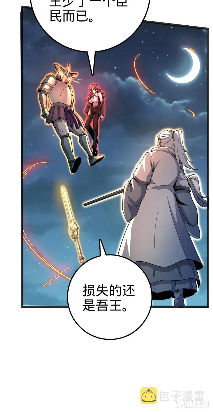 366 动荡的世界，傀儡师登场 第65页